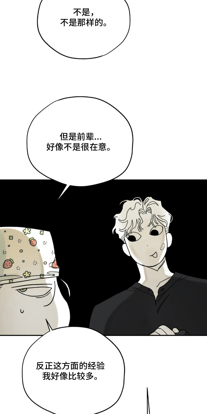 第9话2