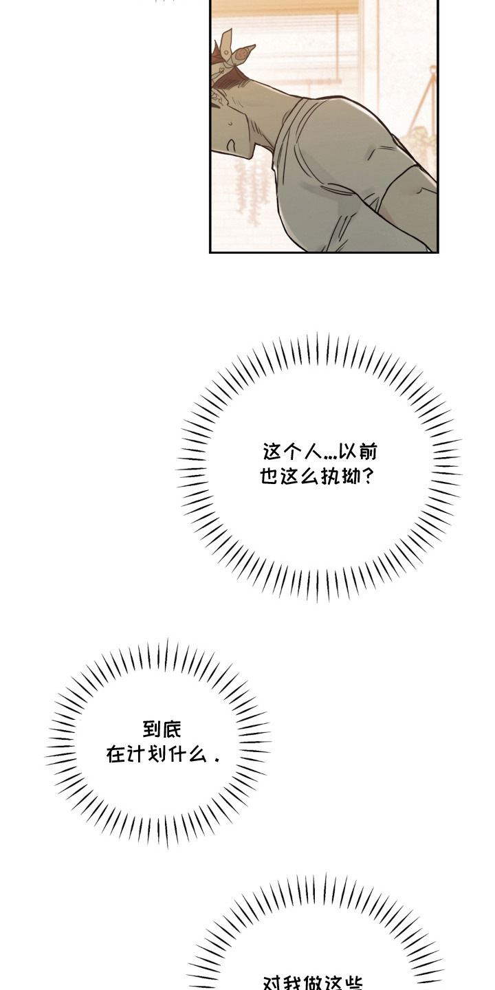 第7话6