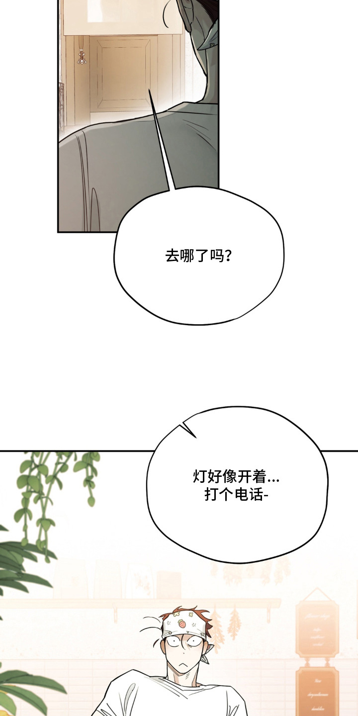 第7话8