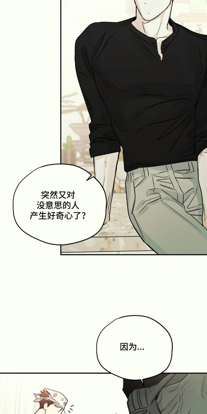 第6话10