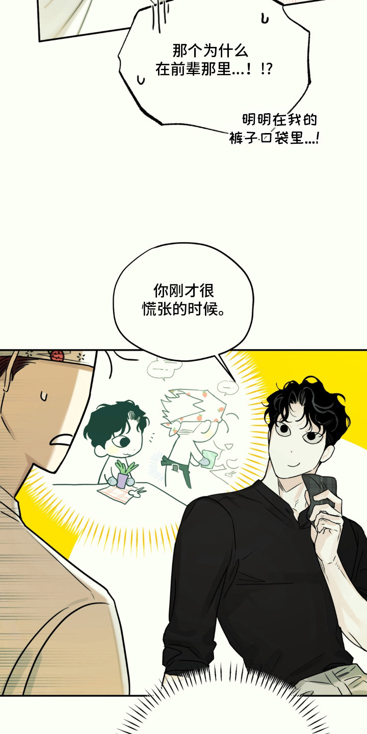第6话14