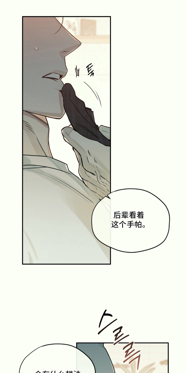 第6话18