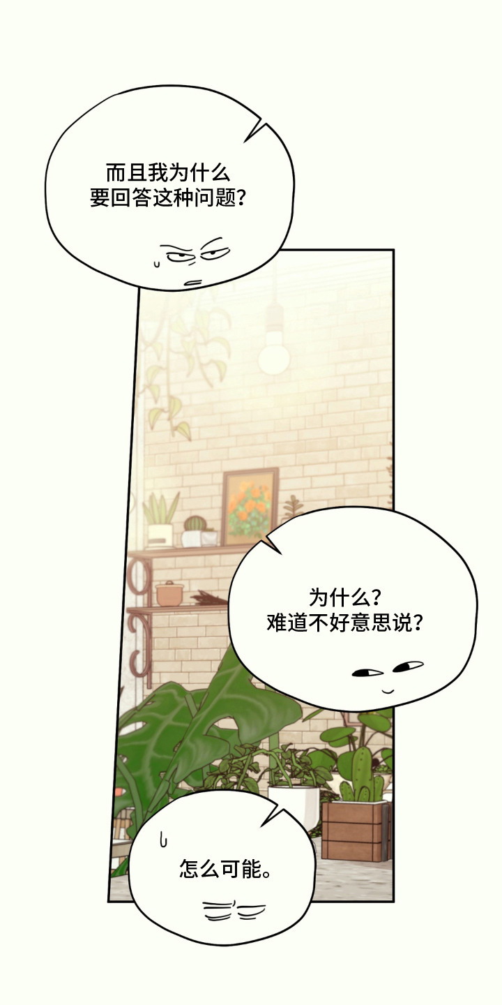 第6话8