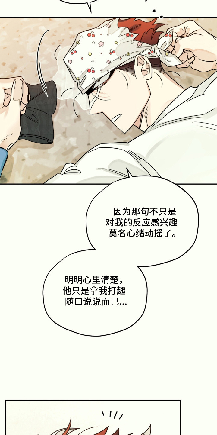 第5话11