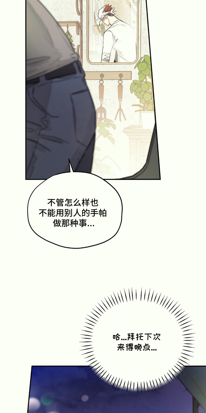 第5话14