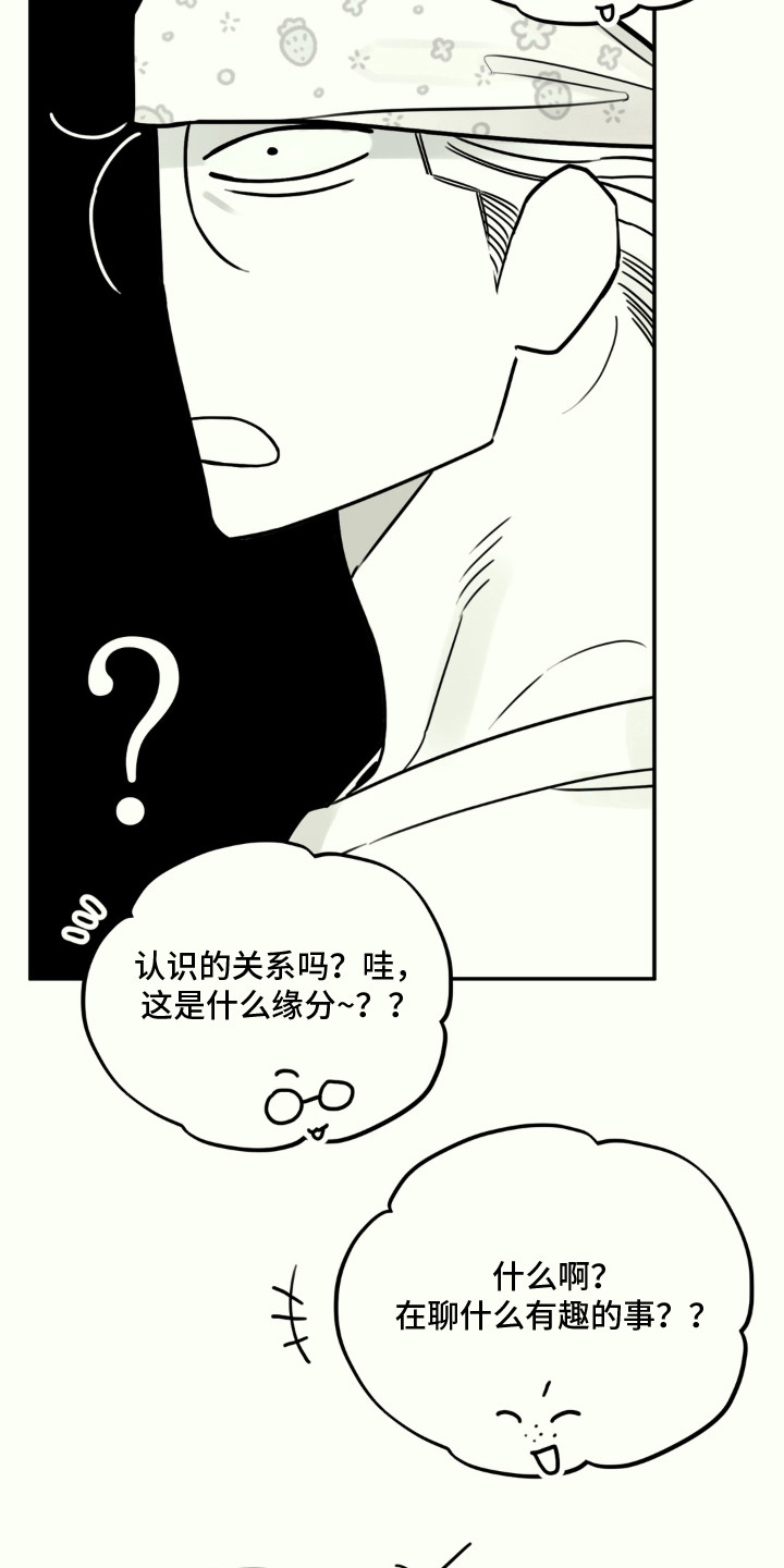 第5话20