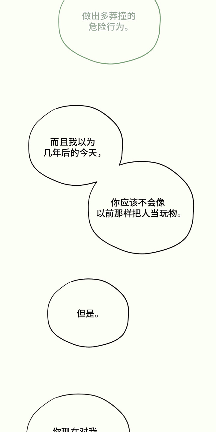 第4话16