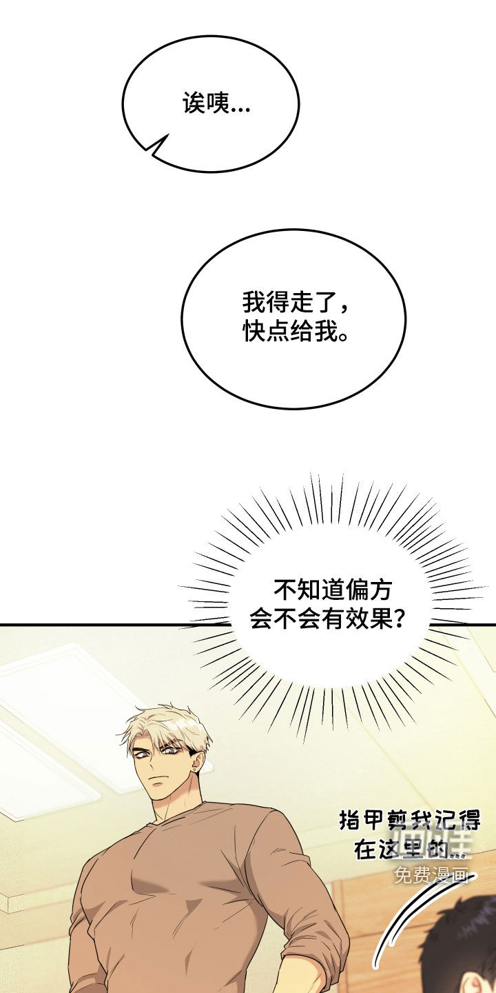 第11话14
