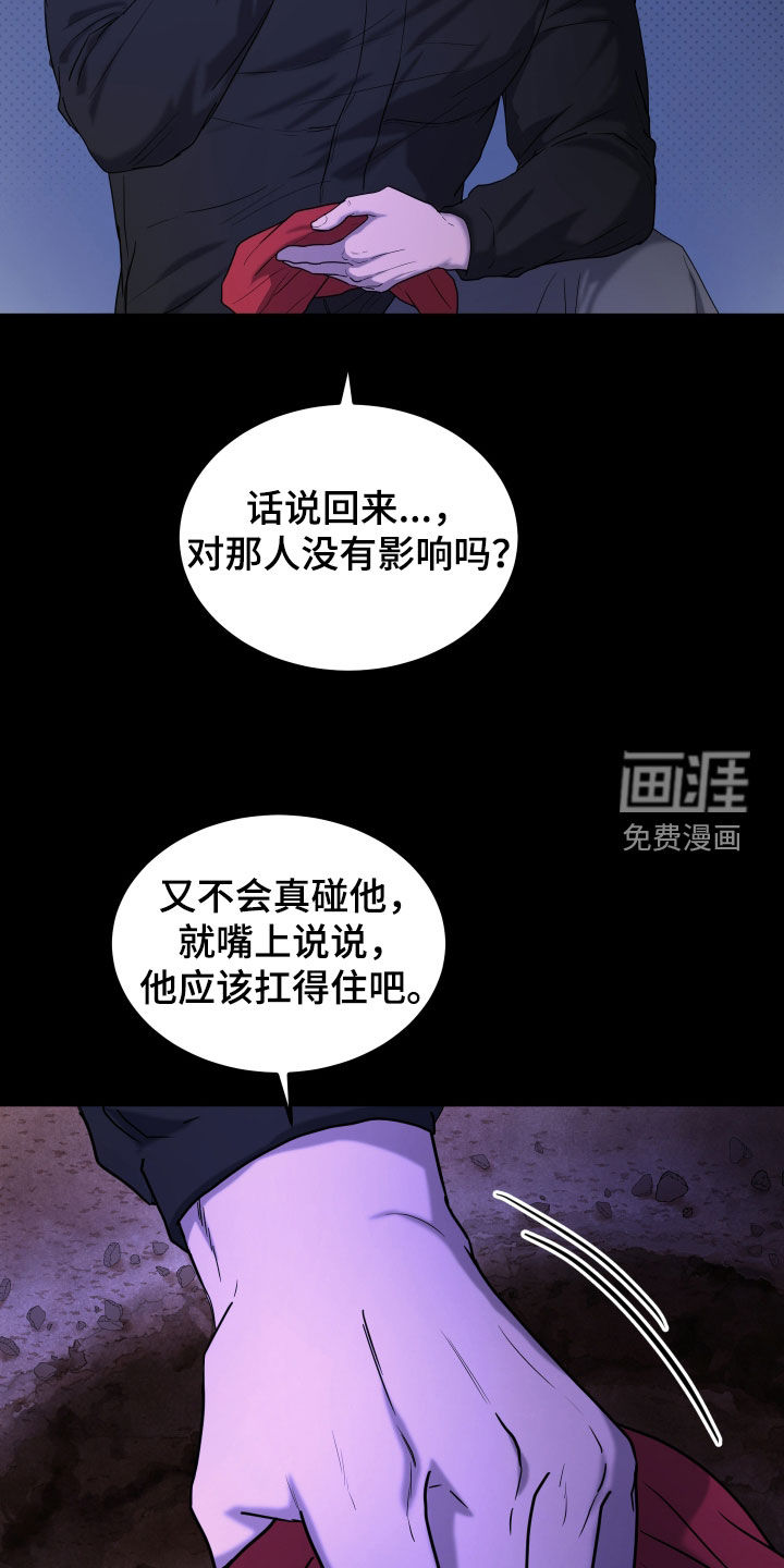第11话29