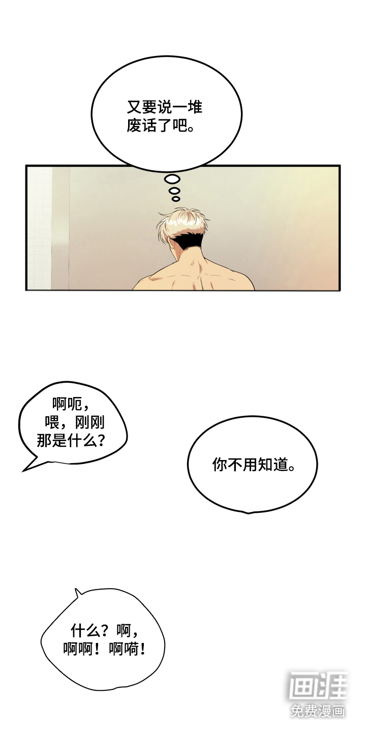 第7话2