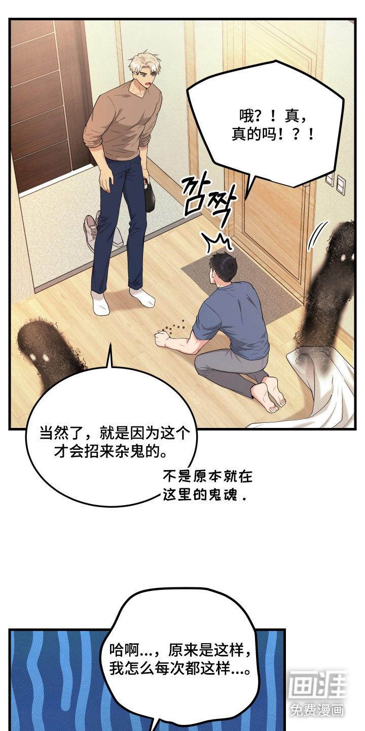 第7话24