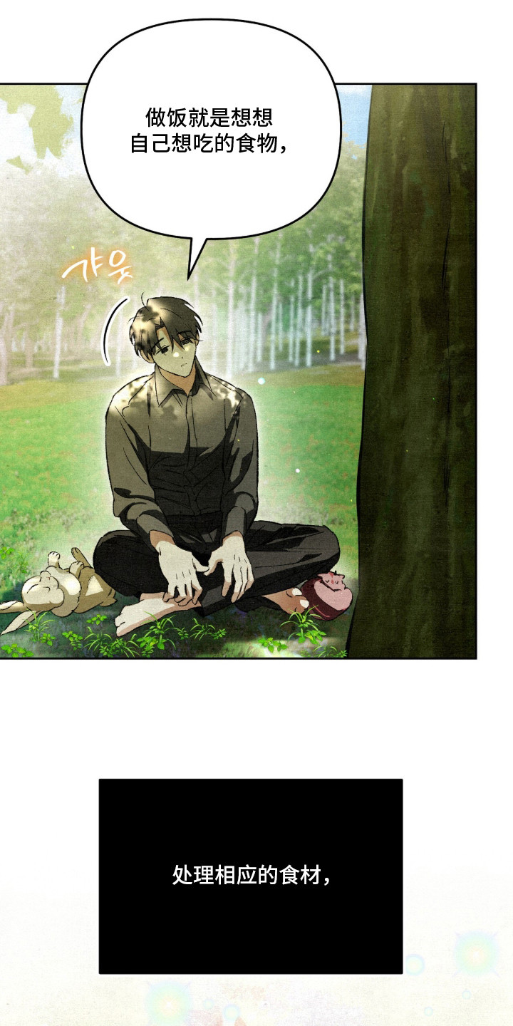 第21话23