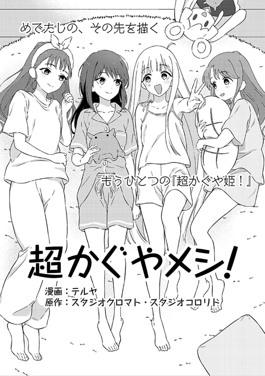 短篇0