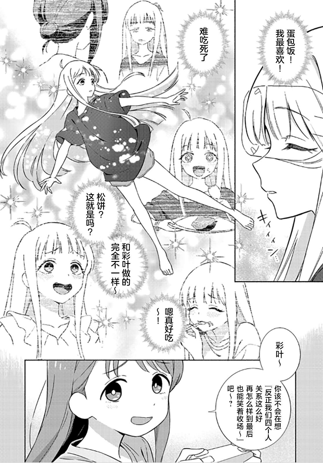 短篇2