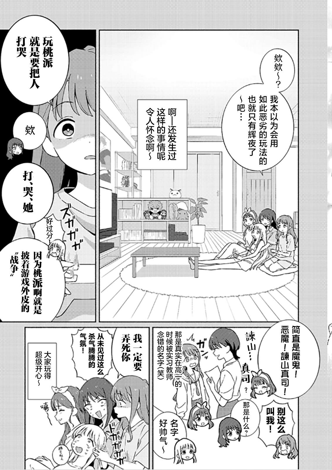 短篇3