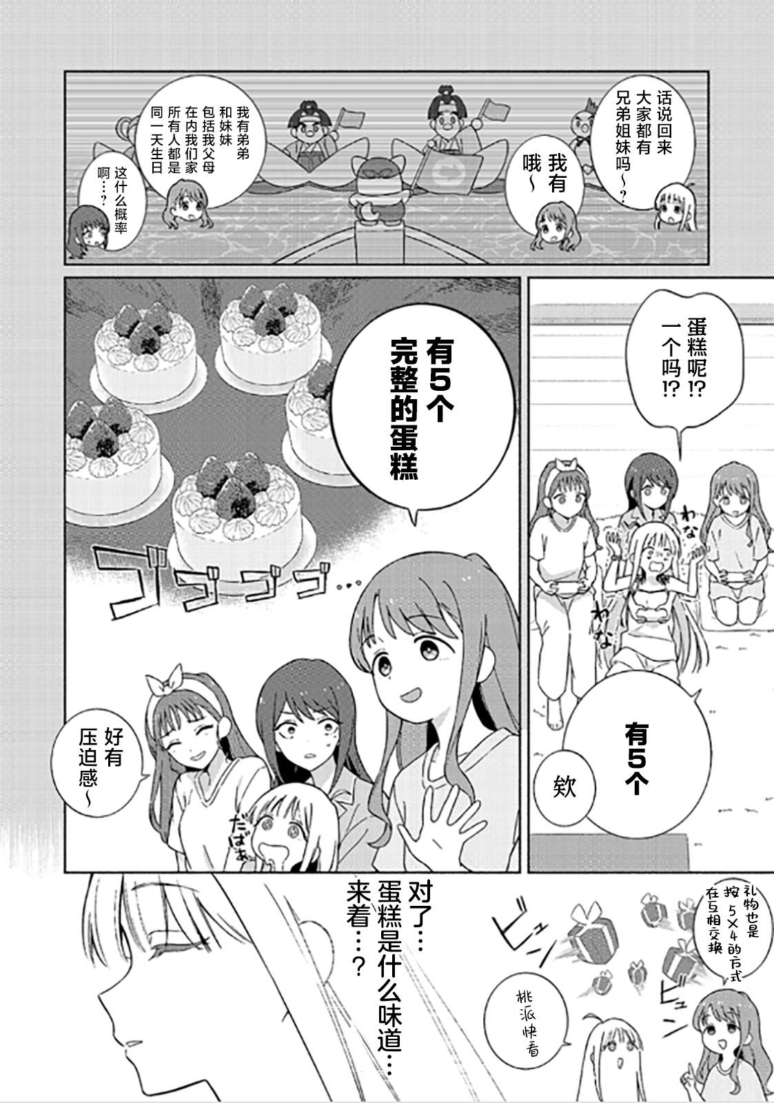 短篇4