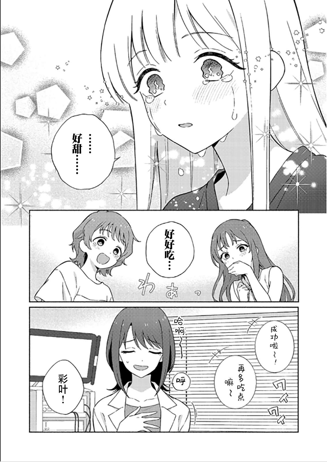 短篇9