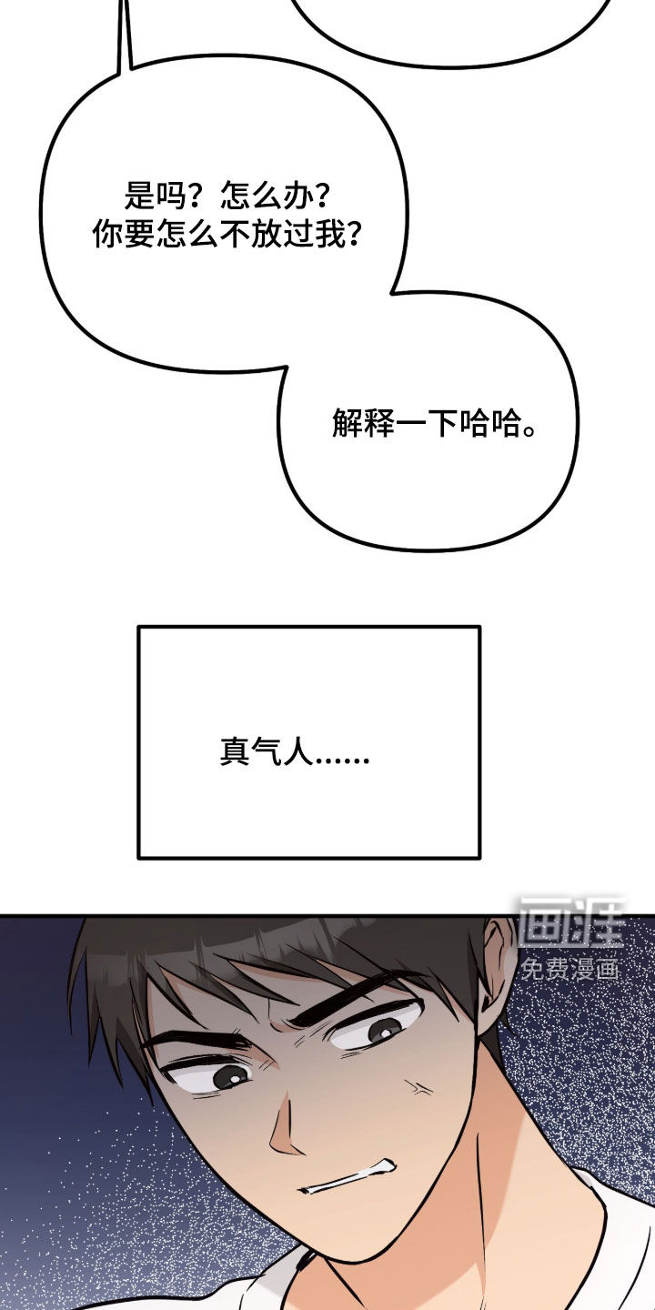 第20话29