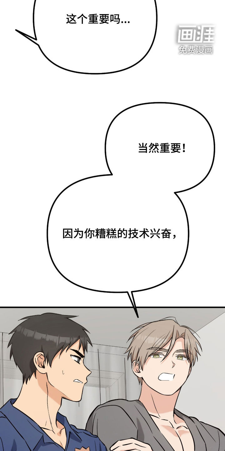 第20话3