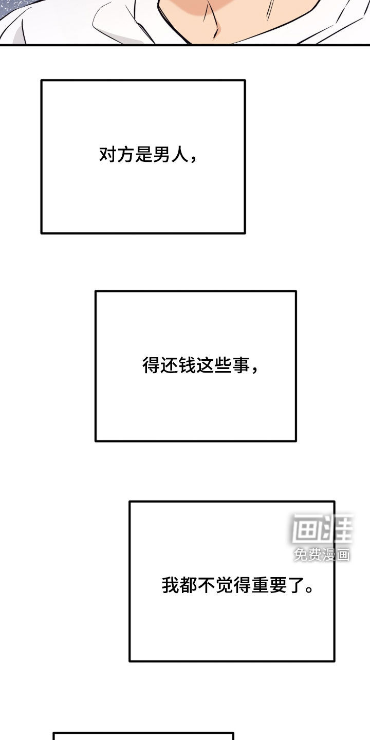 第20话30