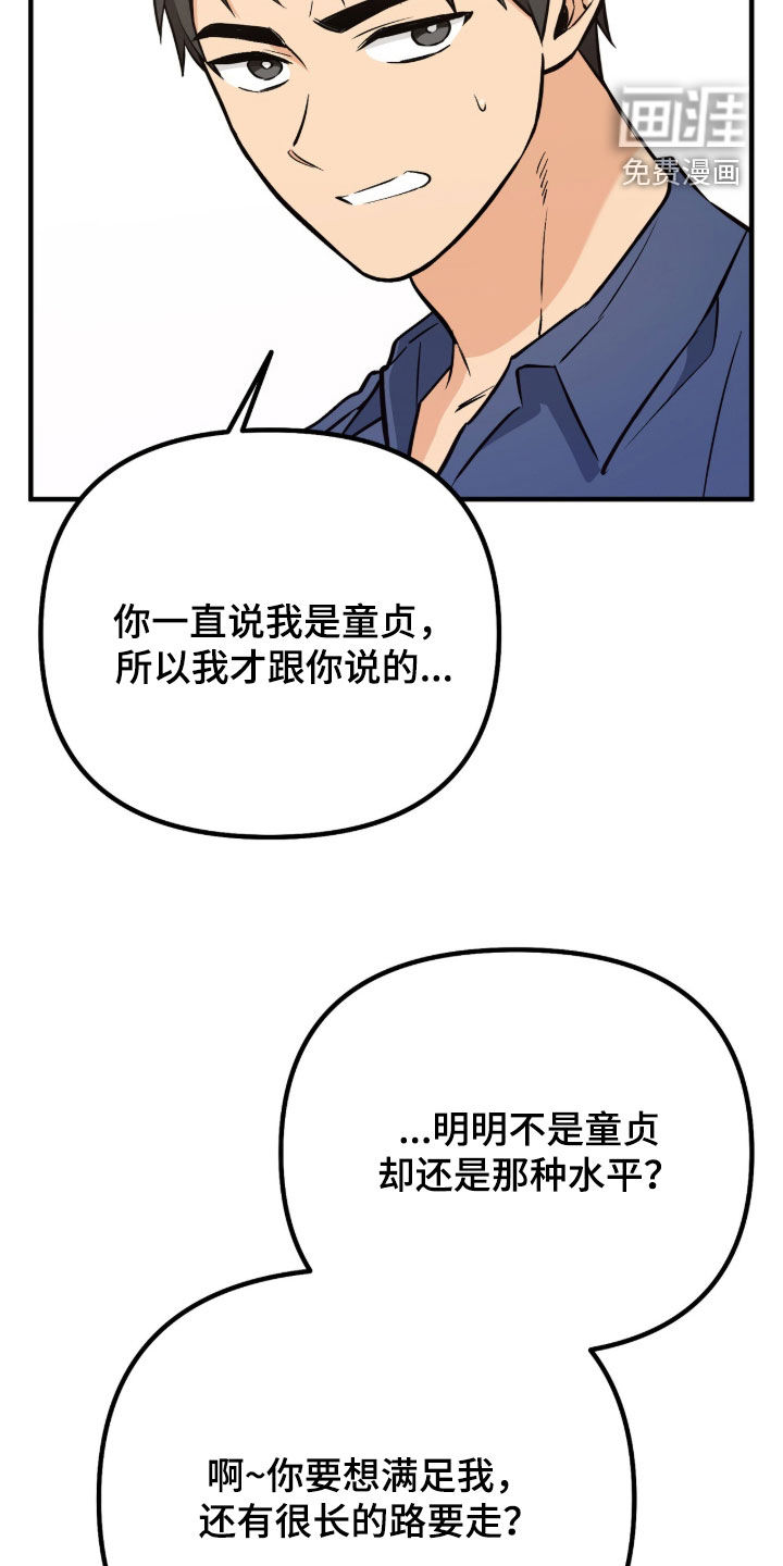 第20话5