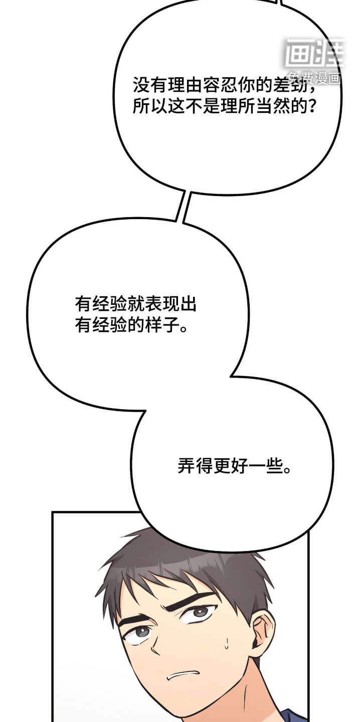 第20话7