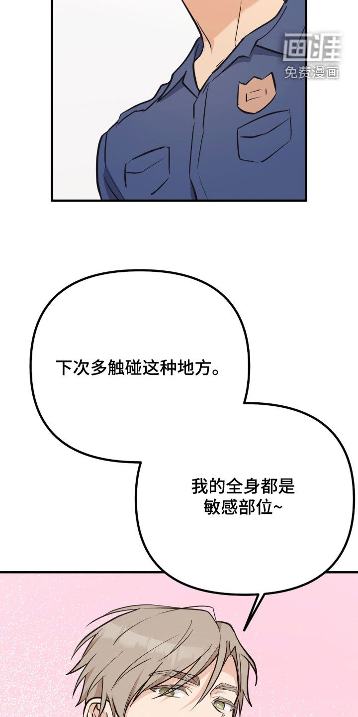 第20话8