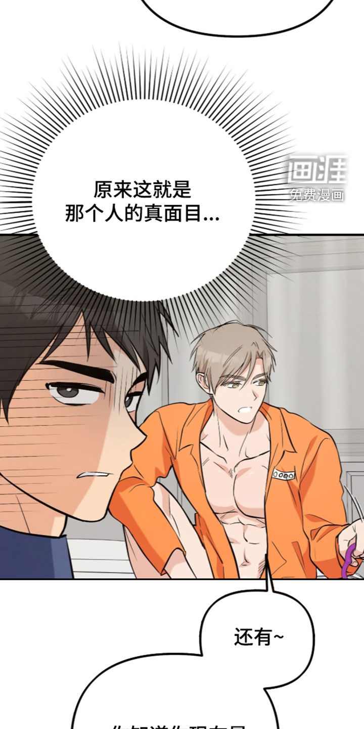 第18话3