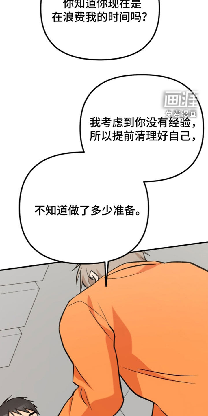 第18话4