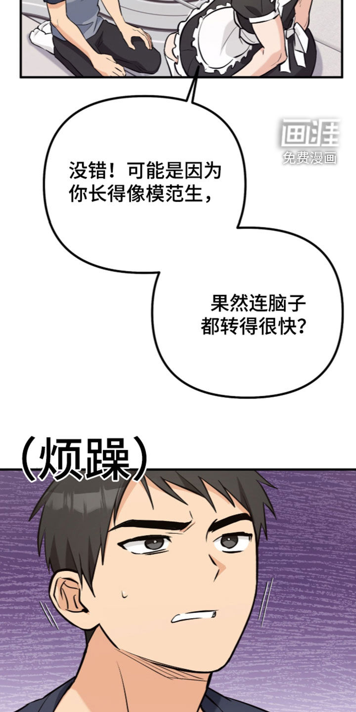 第17话10