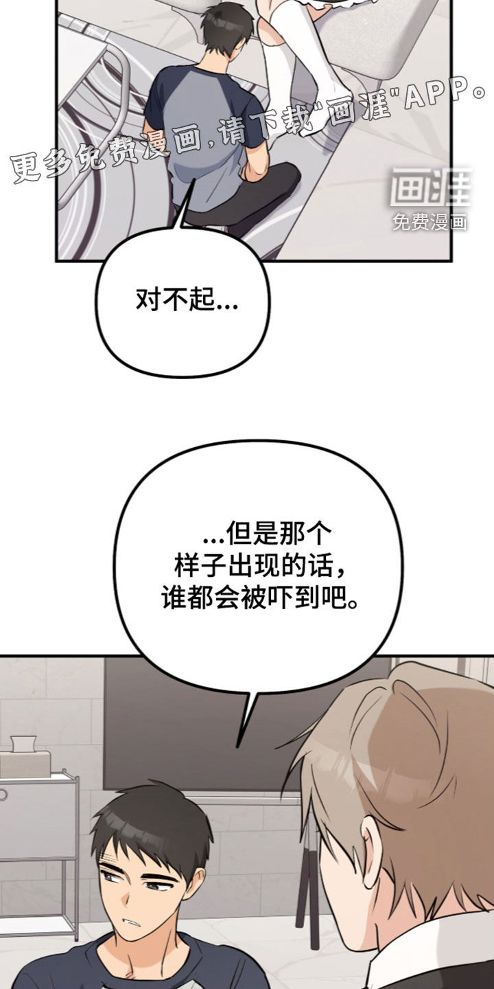 第17话3