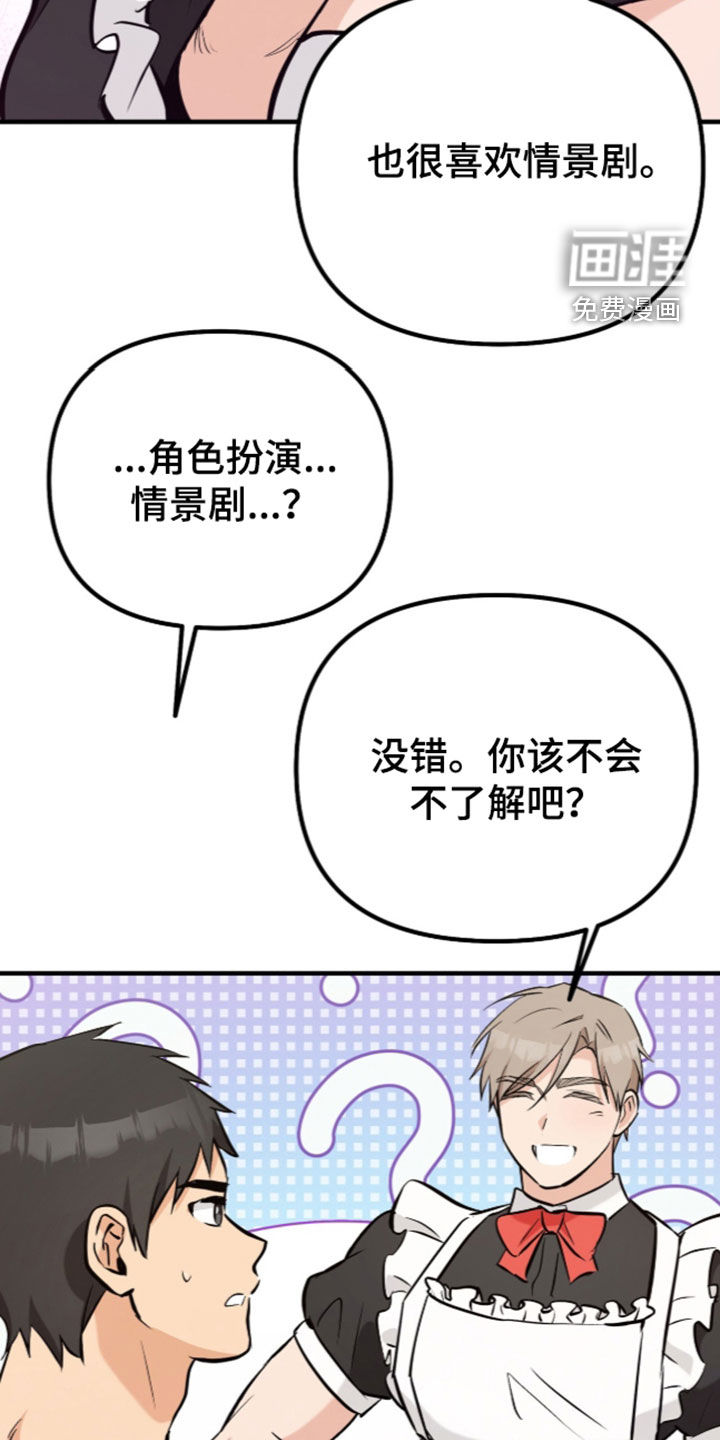 第17话8