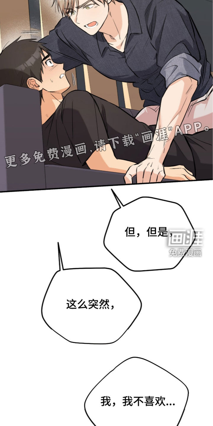 第16话4