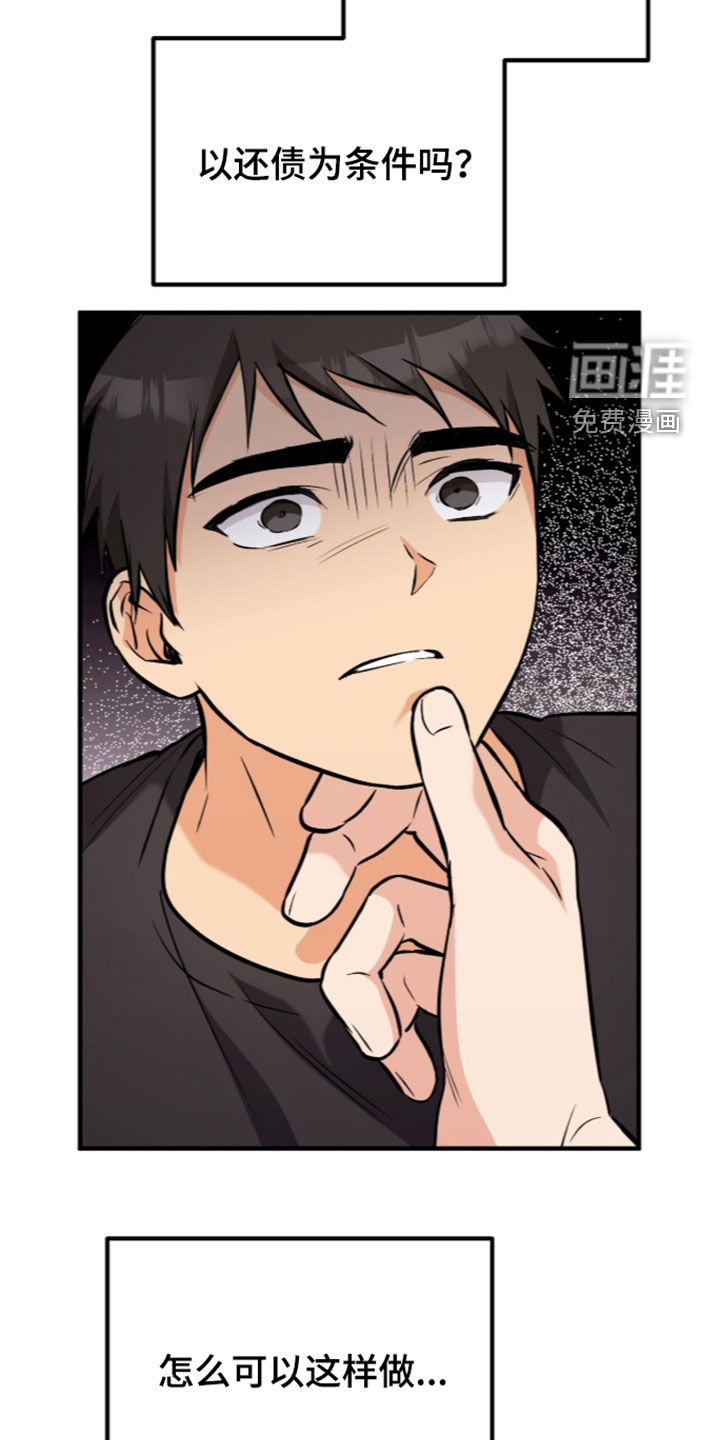 第15话13