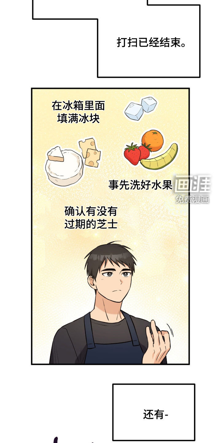 第11话23