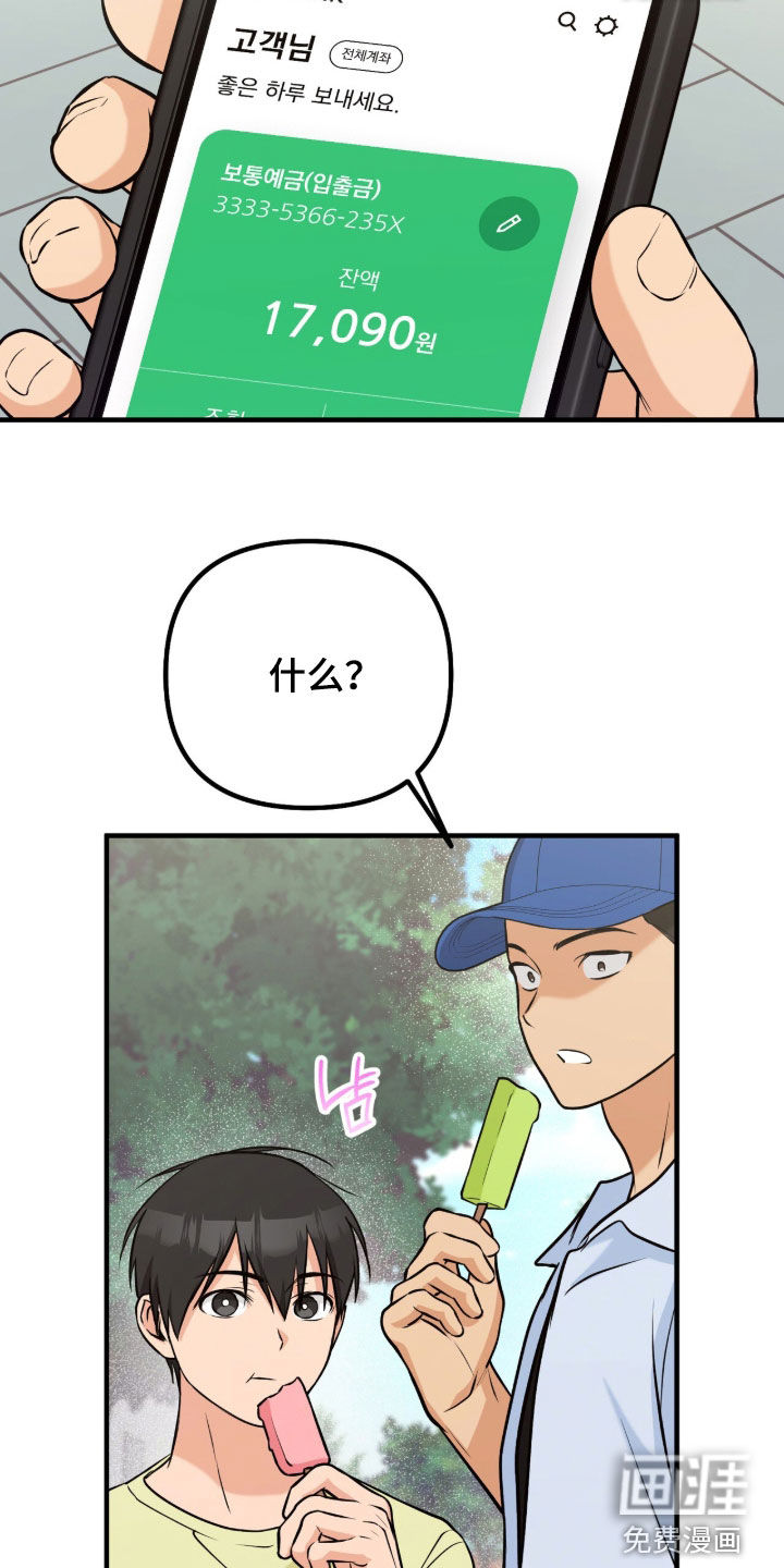 第11话8