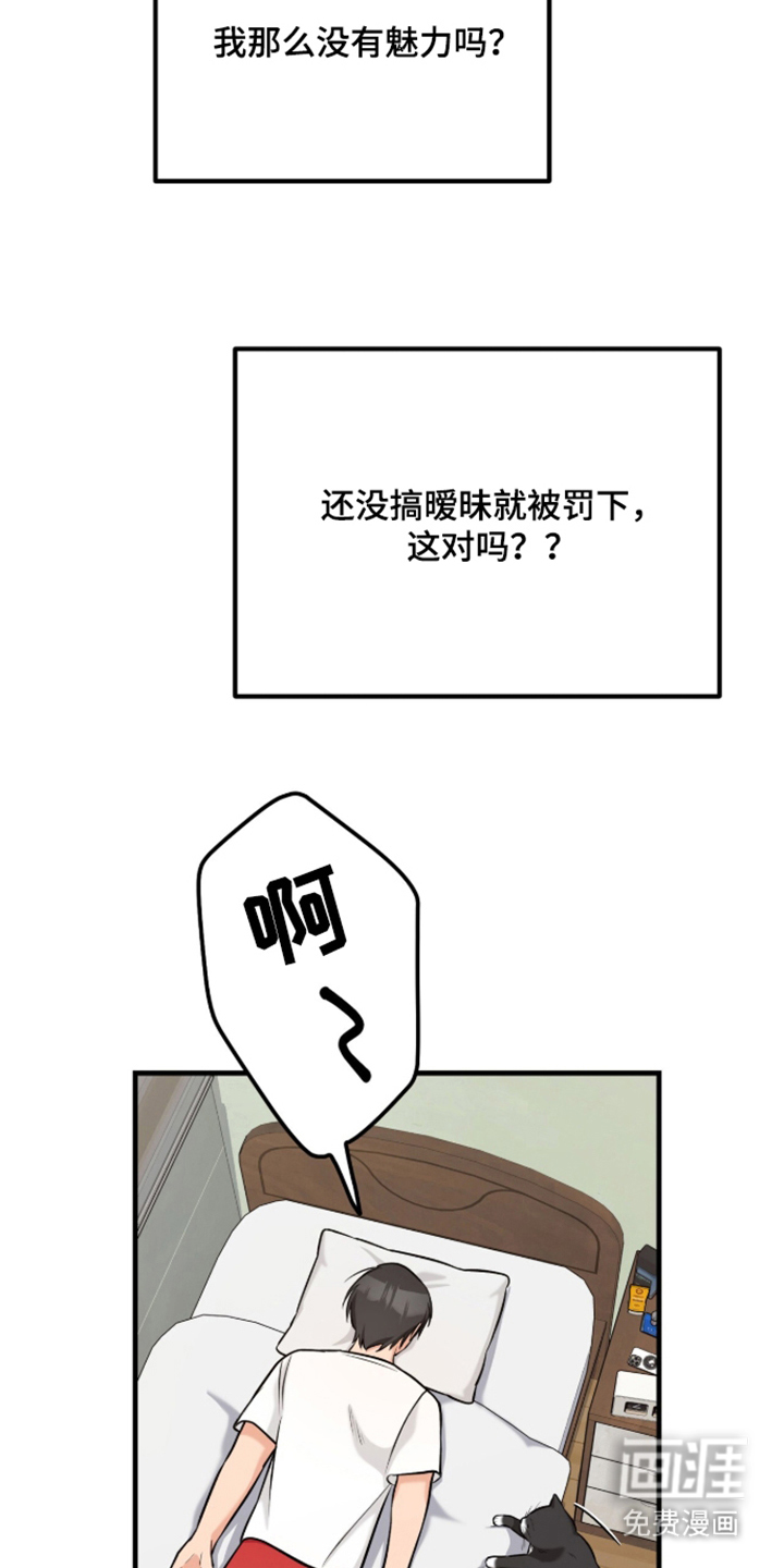 第8话2