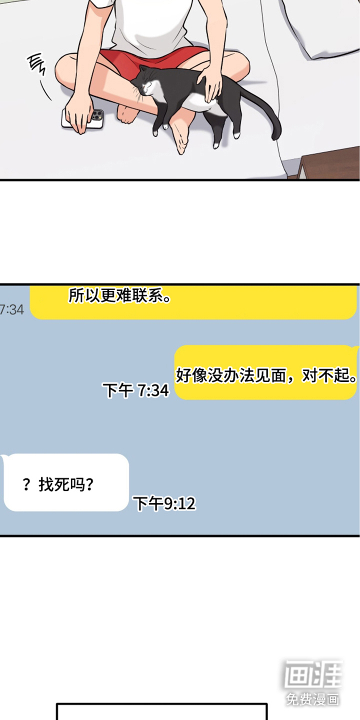 第8话8