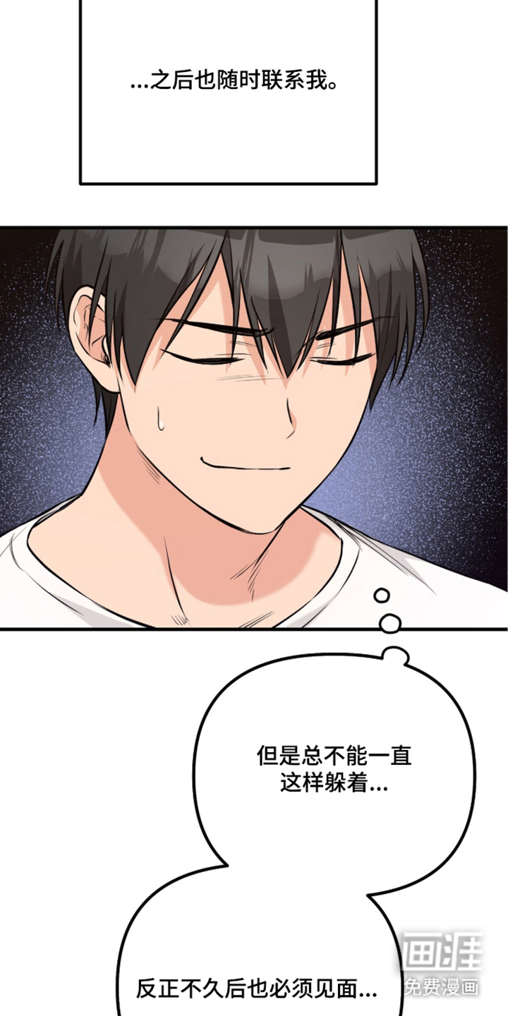 第8话9