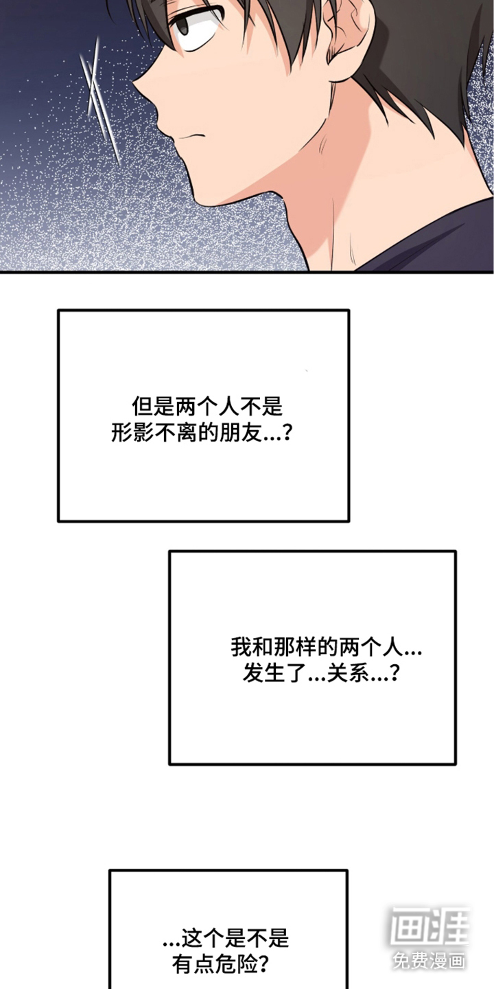 第7话19