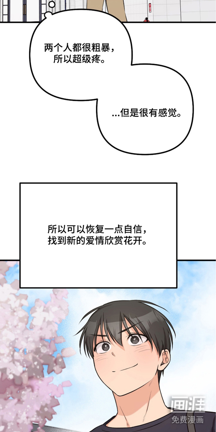 第7话24