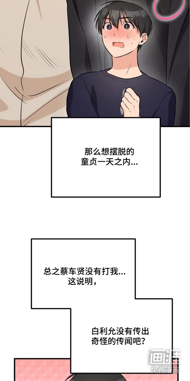 第7话13
