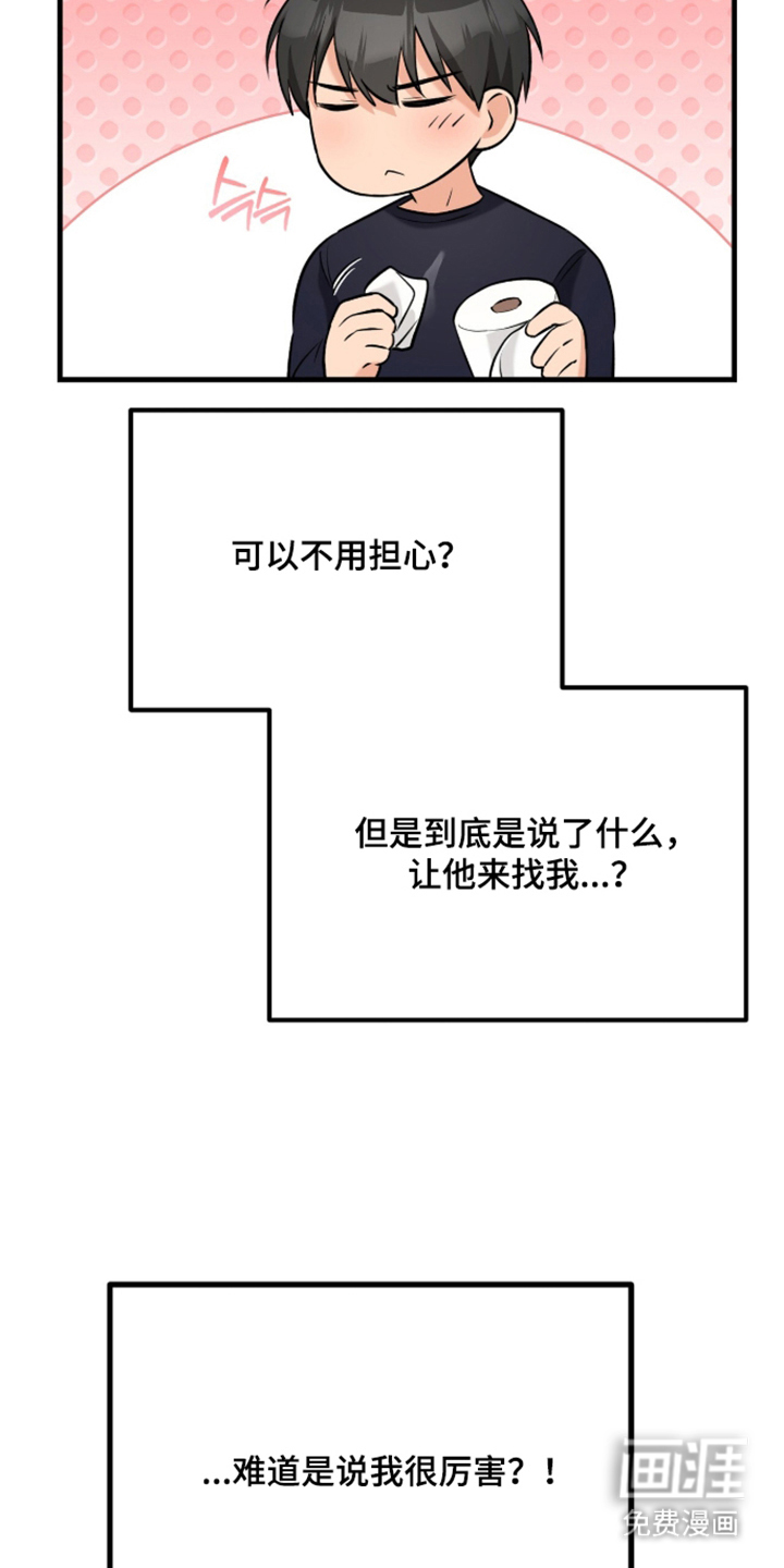 第7话14