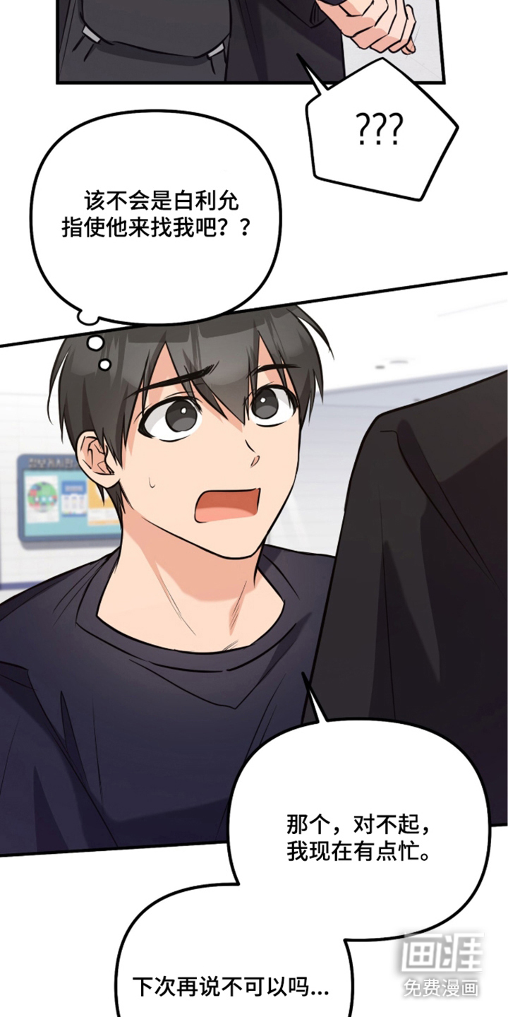 第5话3