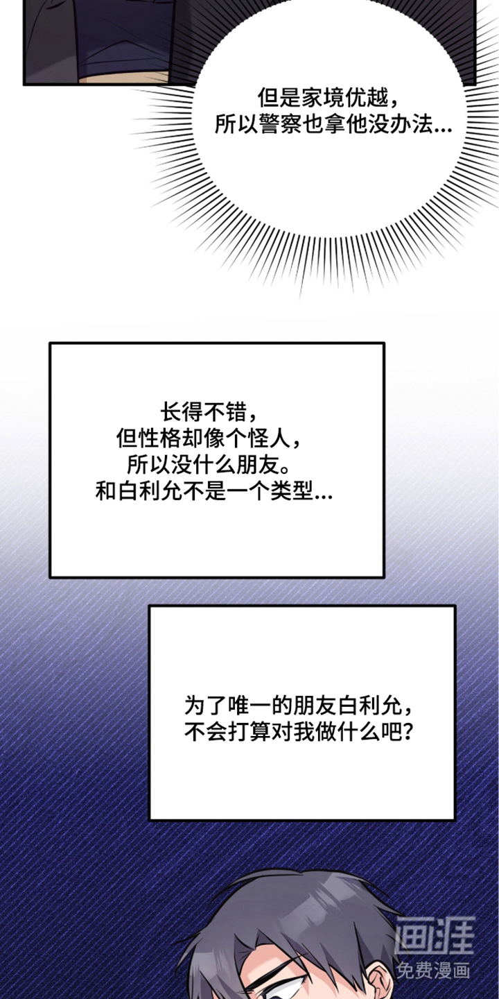 第5话8