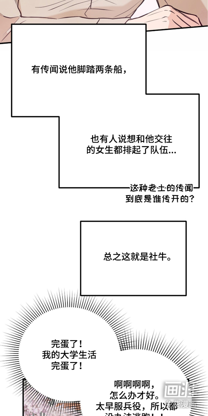 第4话17