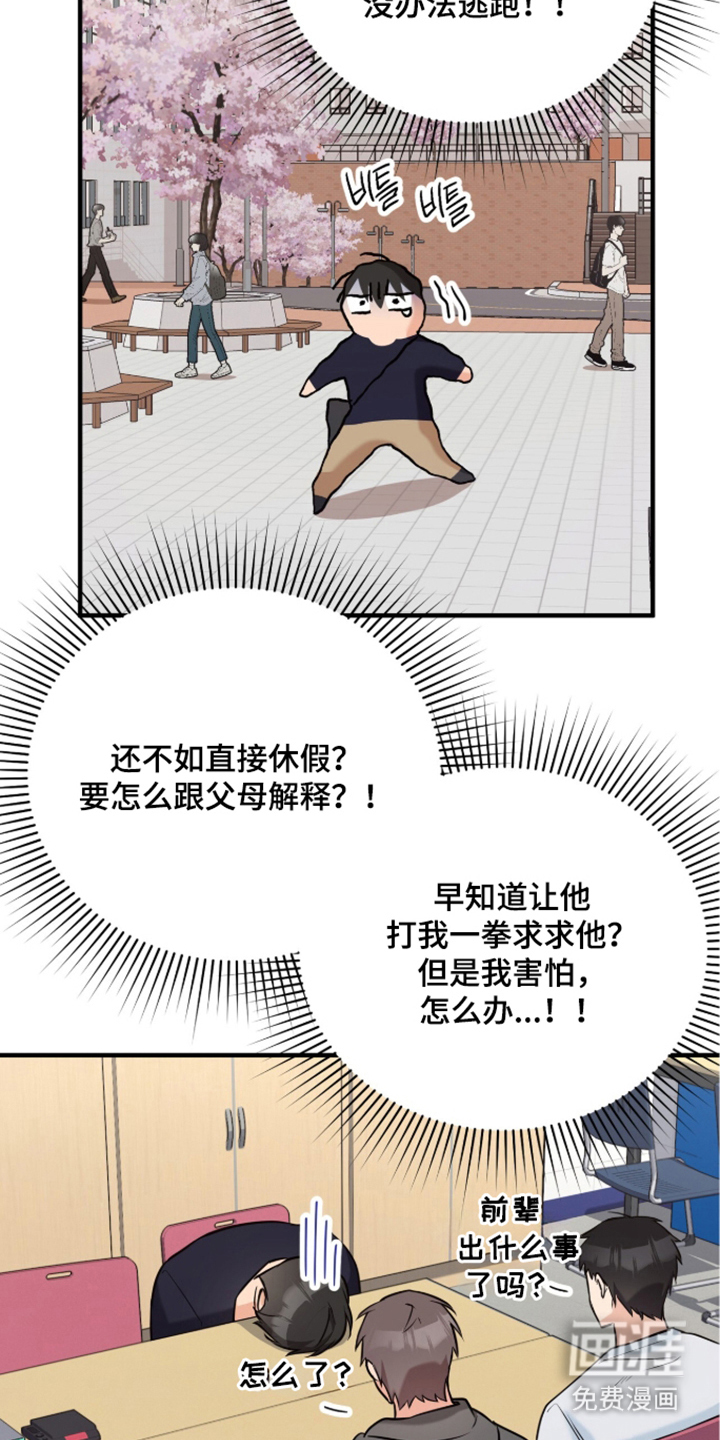 第4话18