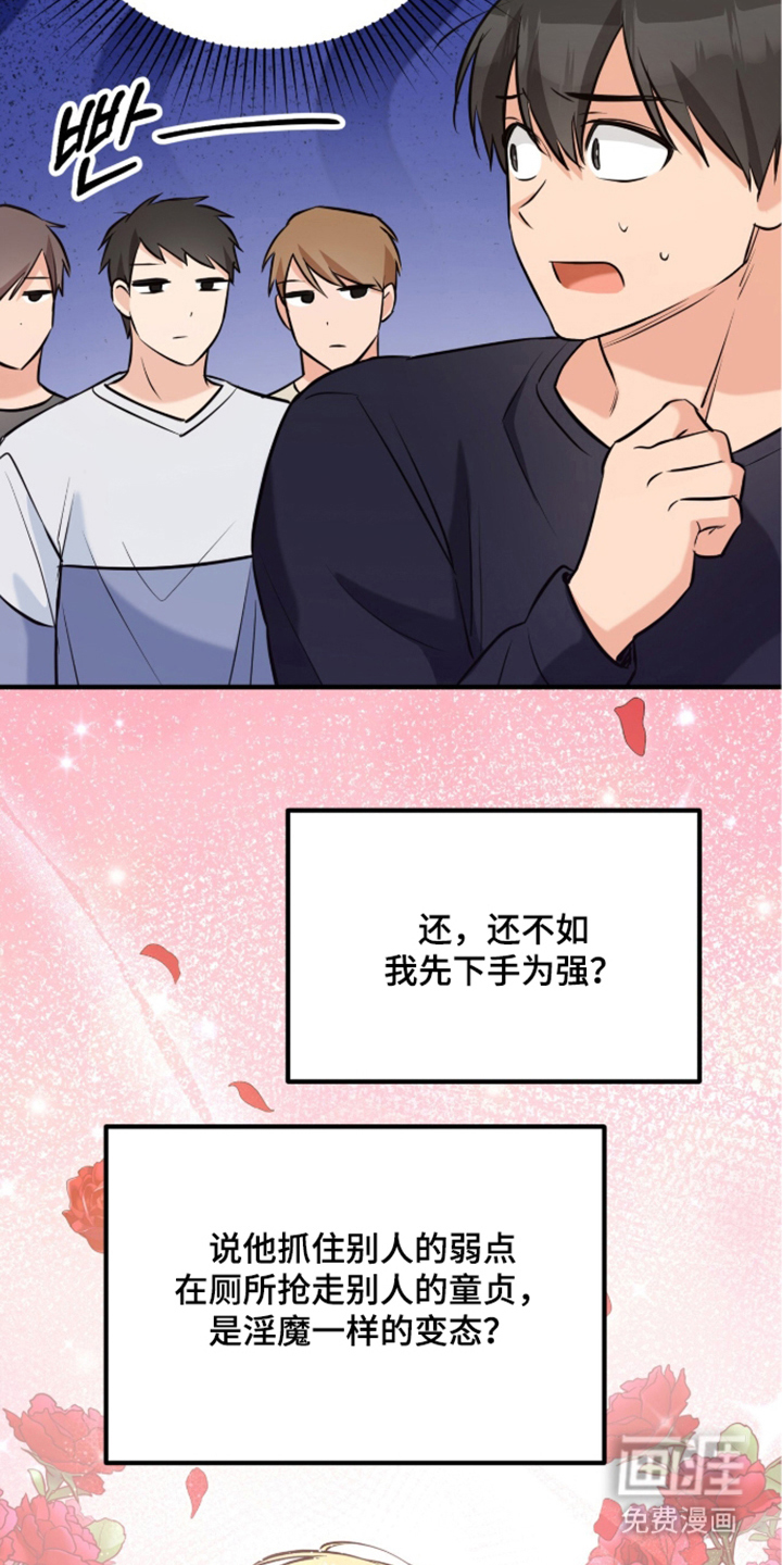 第4话21