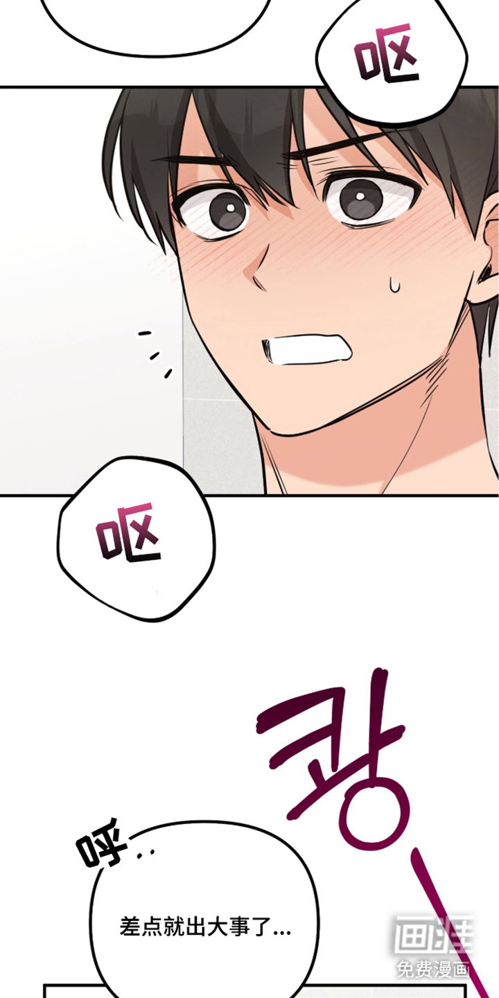 第3话17