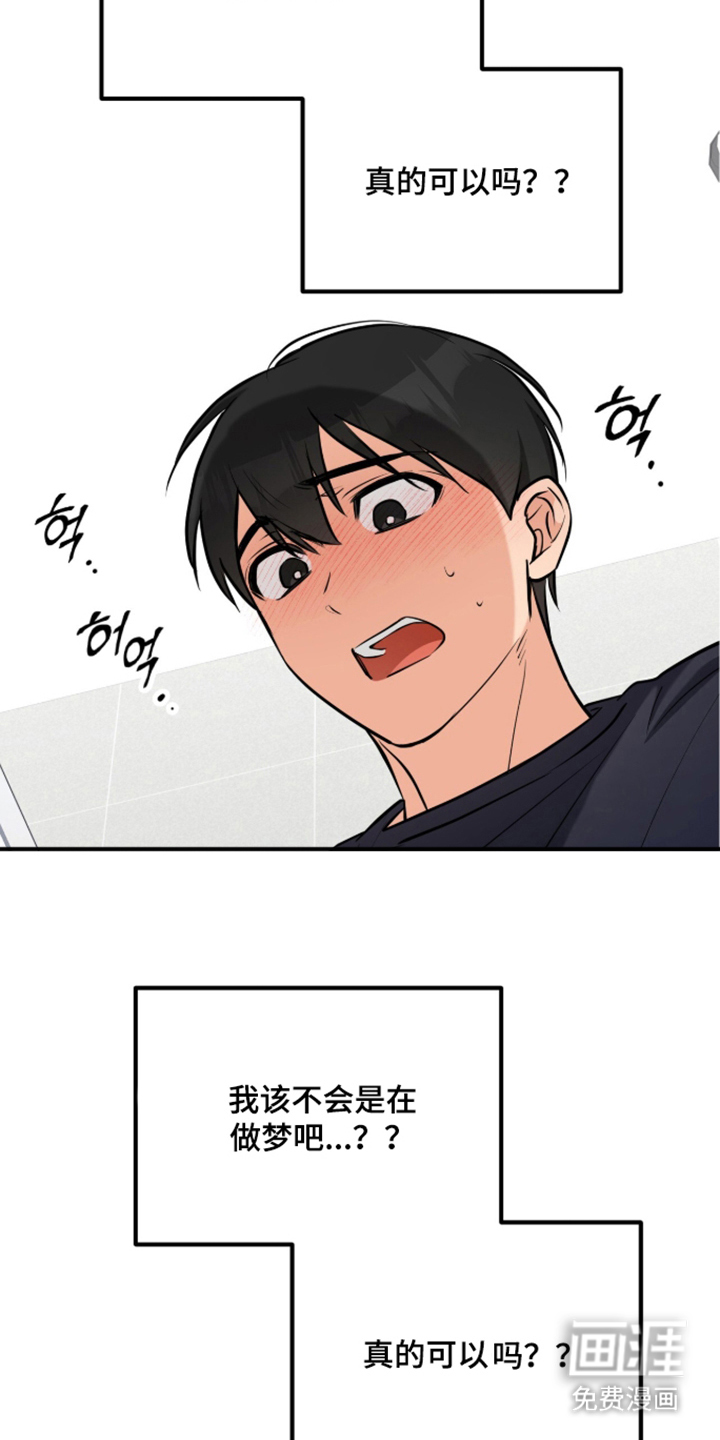 第3话23